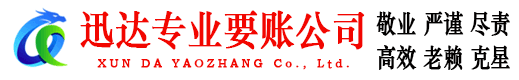 钟祥追债公司