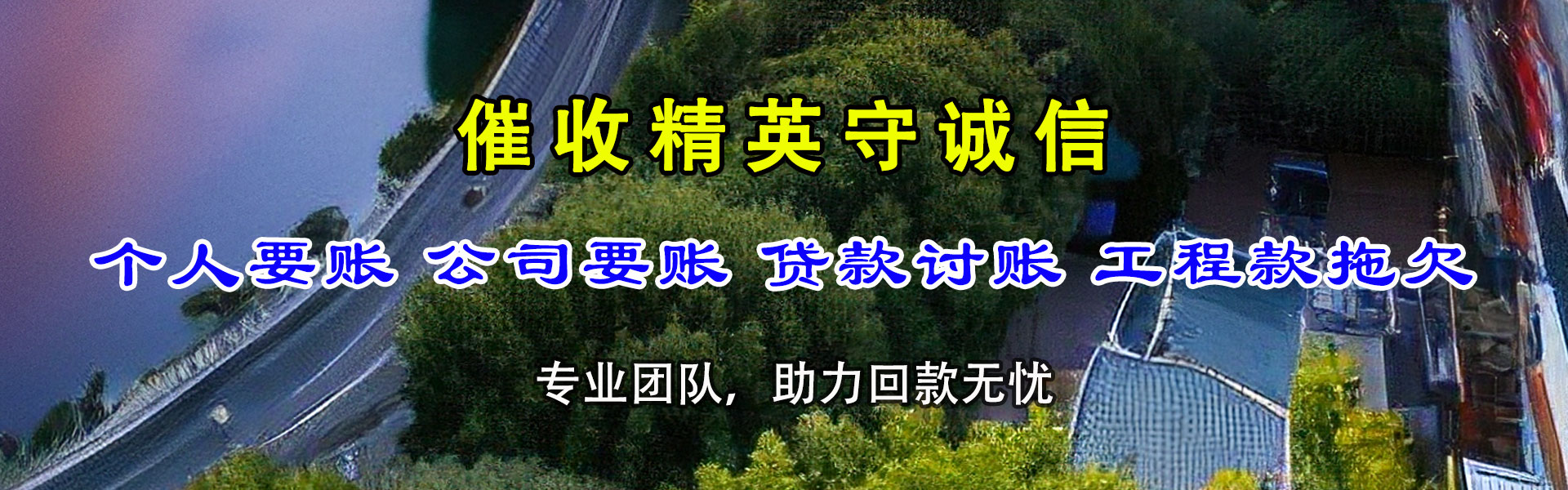 钟祥追债公司